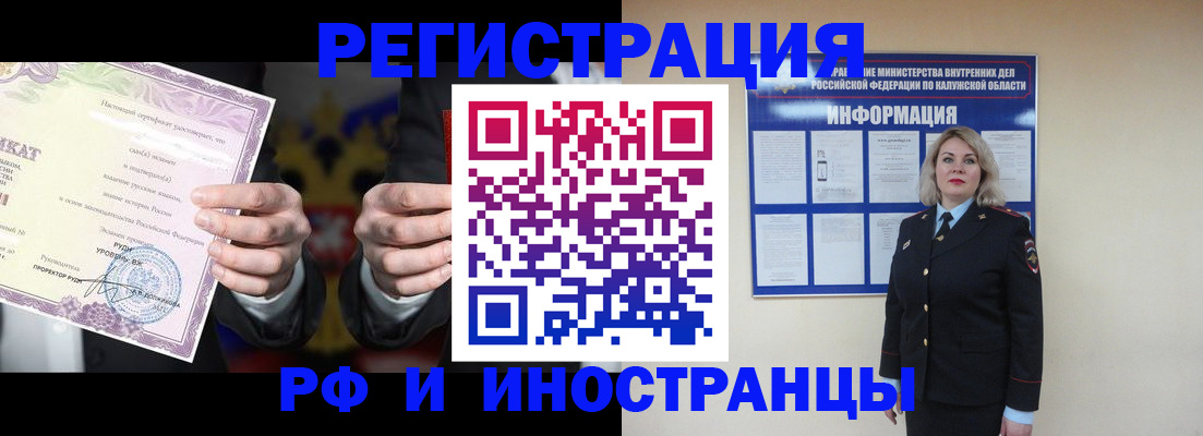 прописка для кредита в Калачинске