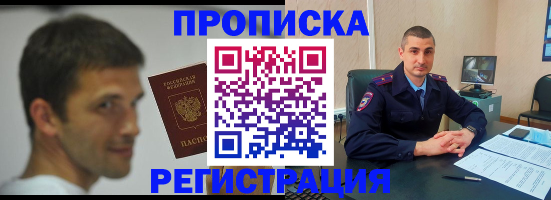 временная регистрация адрес в Калачинске