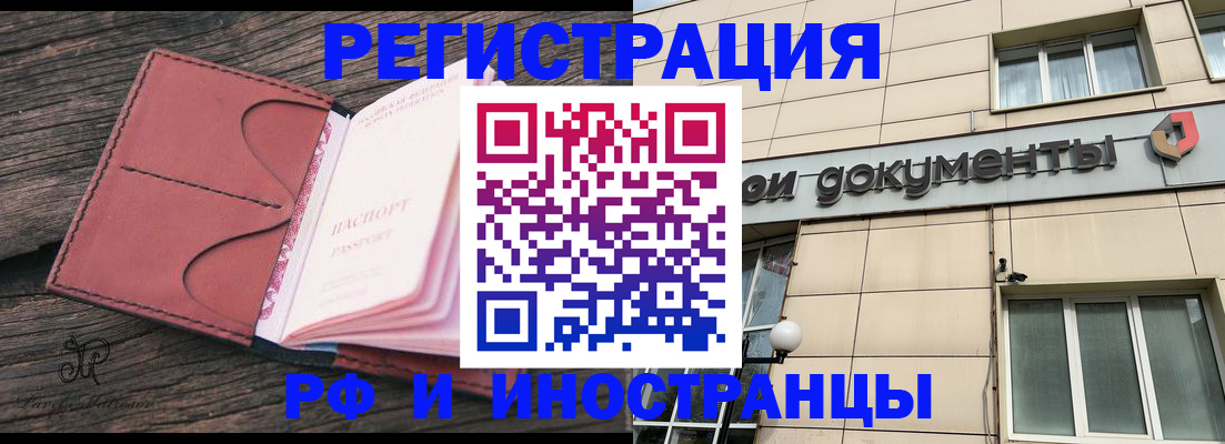 прописка для кредита в Калачинске