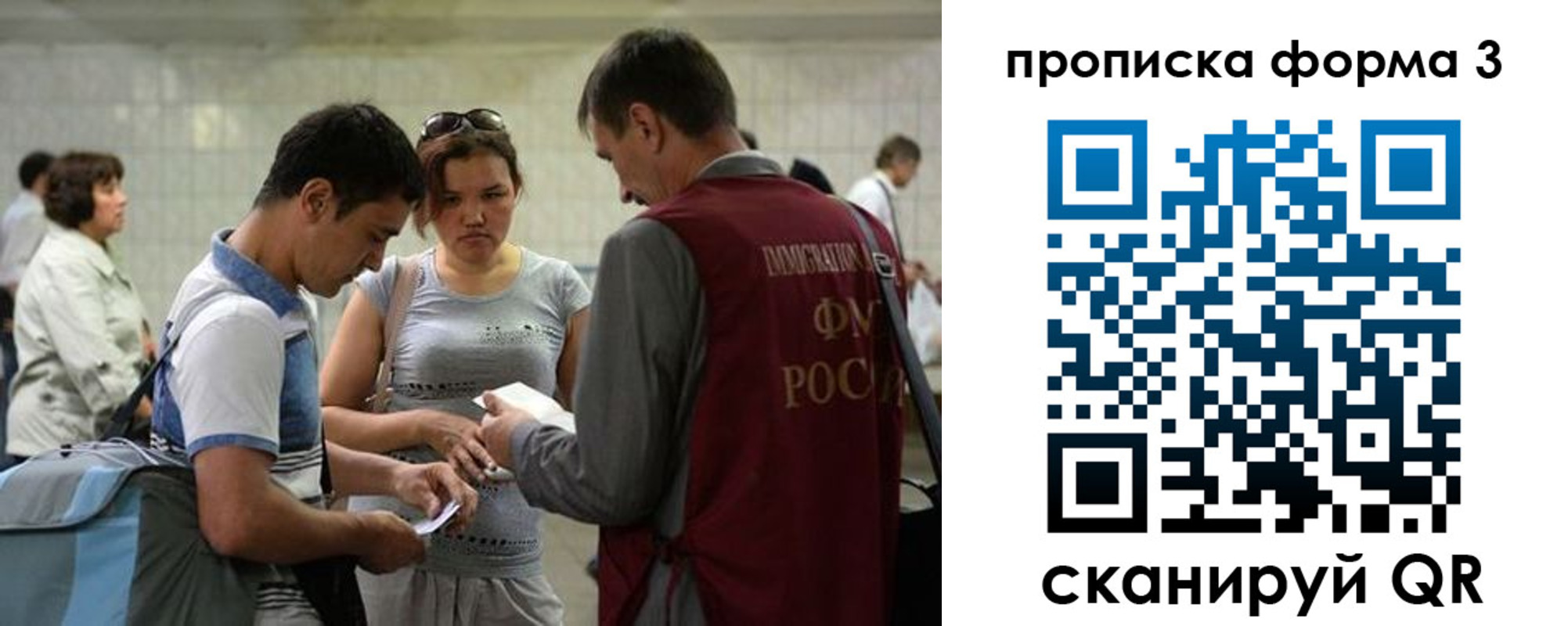 прописка законно в Калачинске