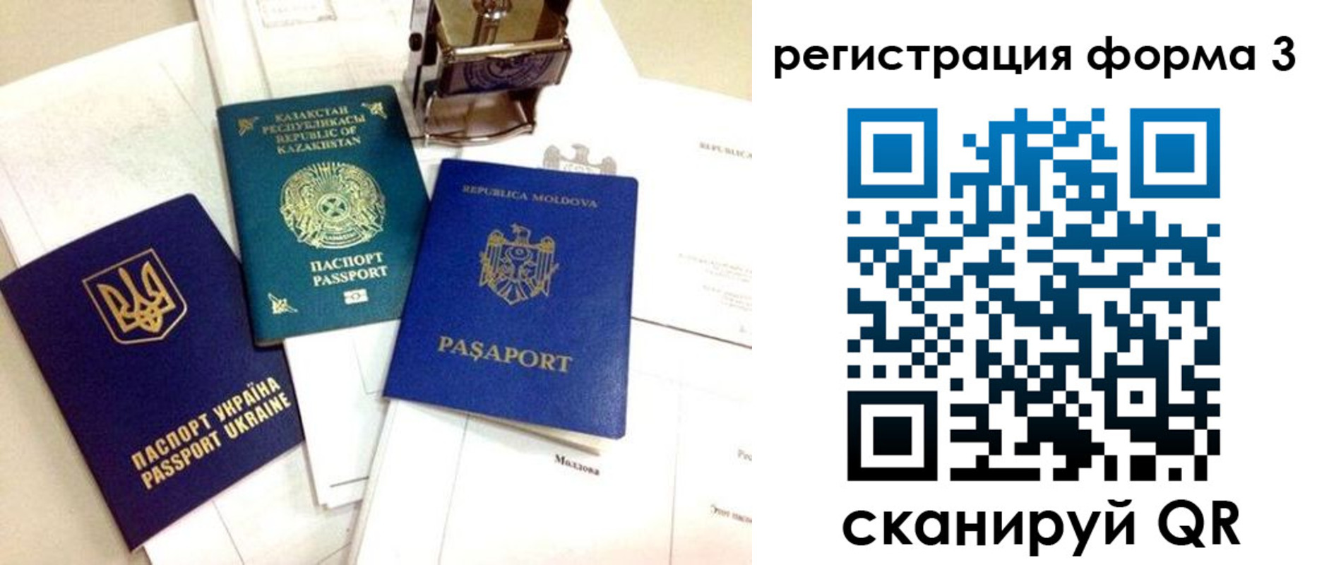 временная регистрация собственник в Калачинске