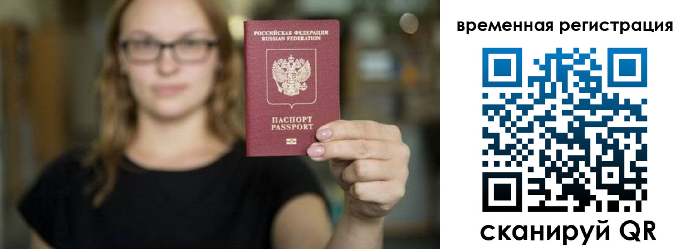 купить прописку в Калачинске