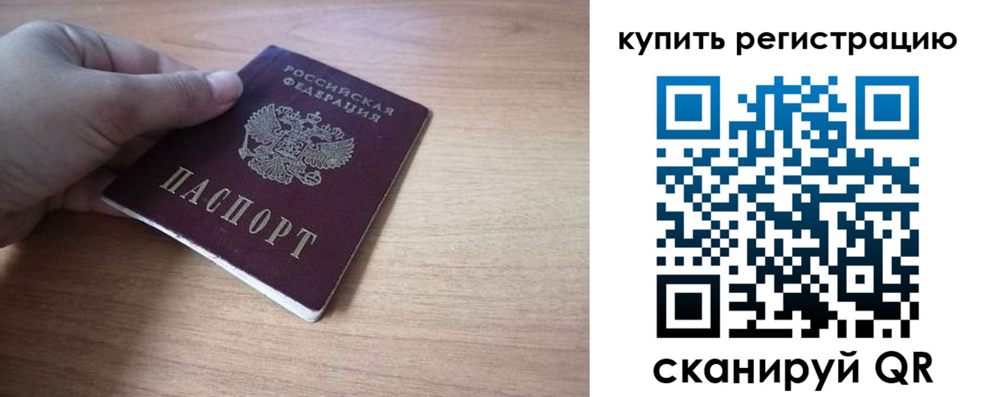 прописка в квартире в Калачинске