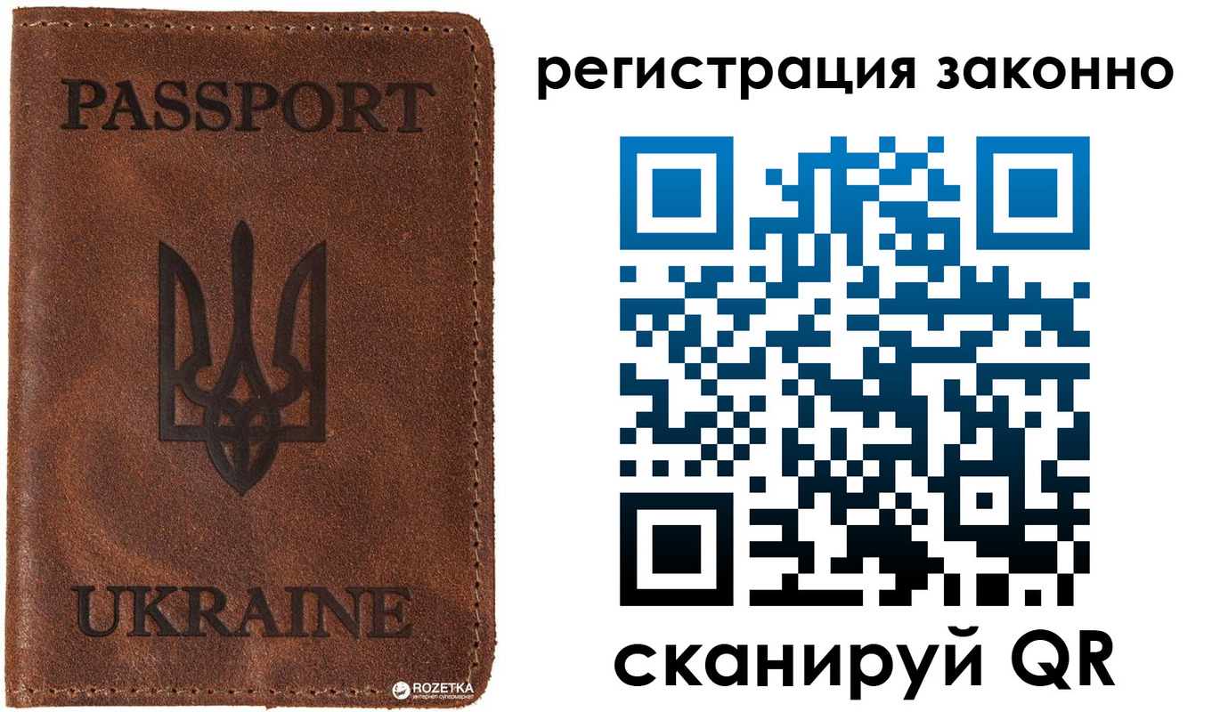 прописка законно в Калачинске