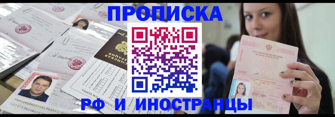 миграционный учет в Калачинске