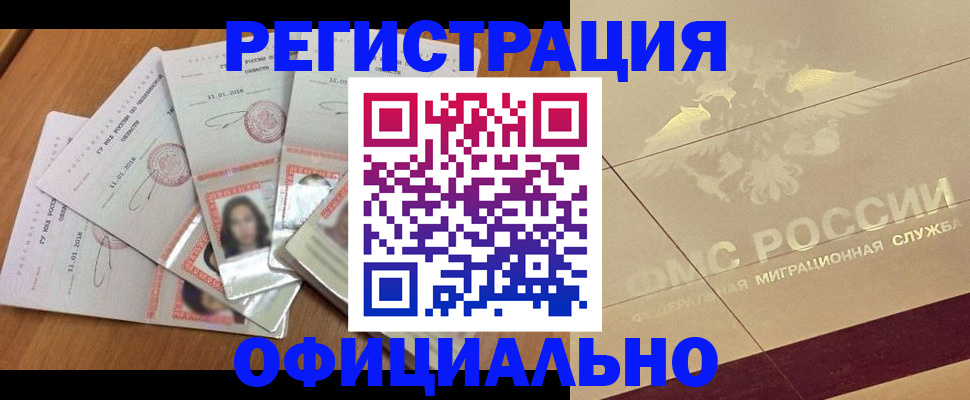 найти адрес прописки в Калачинске