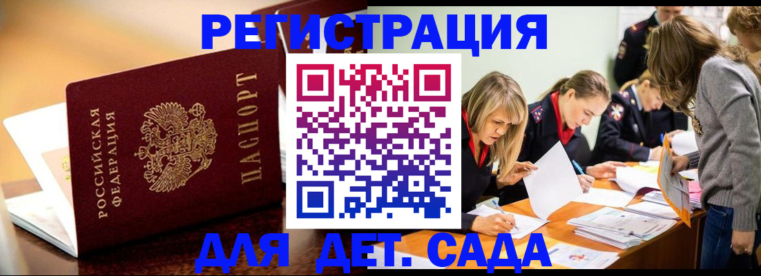 прописка поиск в Калачинске